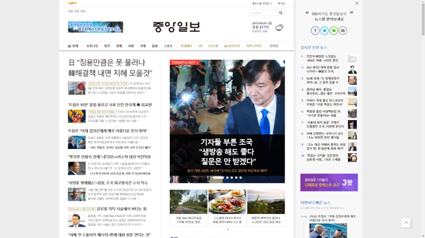 snapshot_20190809_joongang_joins_com.png