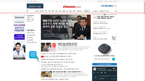 snapshot_20190809_www_chosun_co_kr.png