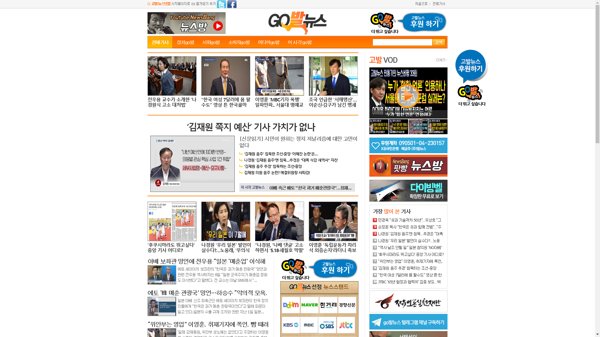 snapshot_20190809_www_gobalnews_com.png