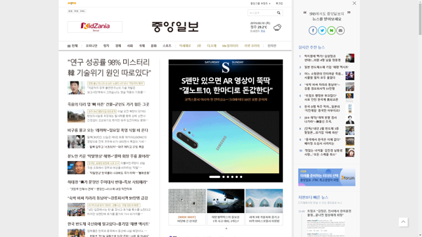 snapshot_20190810_joongang_joins_com.png