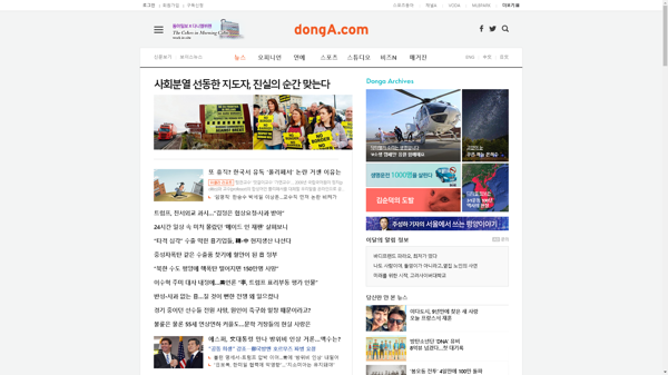 snapshot_20190810_www_donga_com.png