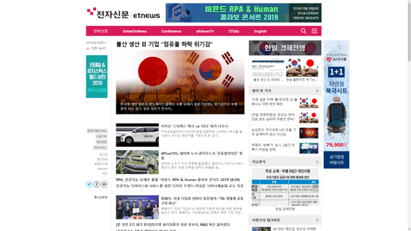 snapshot_20190810_www_etnews_com.png