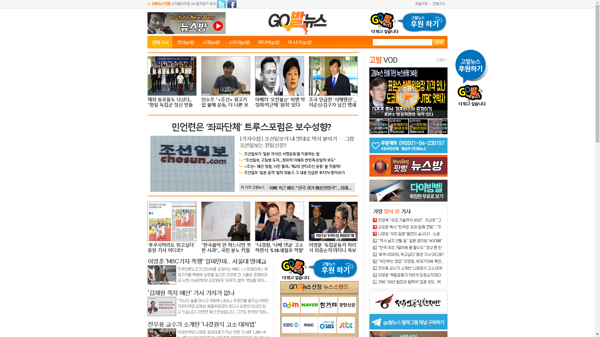 snapshot_20190810_www_gobalnews_com.png