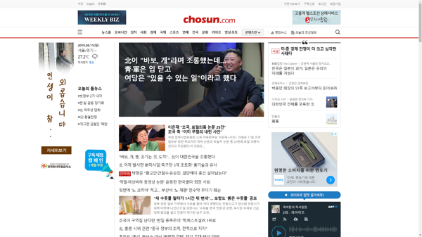 snapshot_20190811_www_chosun_co_kr.png