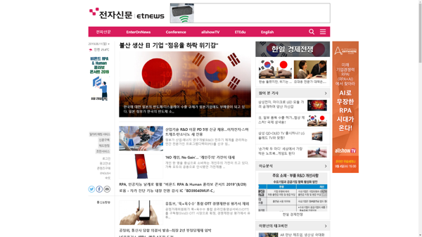 snapshot_20190811_www_etnews_com.png