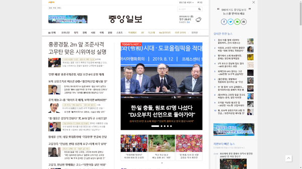 snapshot_20190812_joongang_joins_com.png