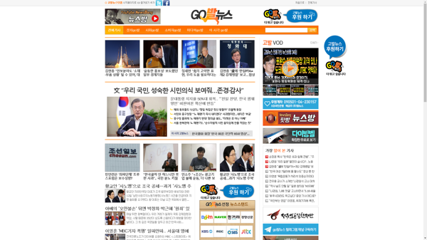 snapshot_20190812_www_gobalnews_com.png