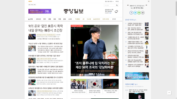 snapshot_20190815_joongang_joins_com.png