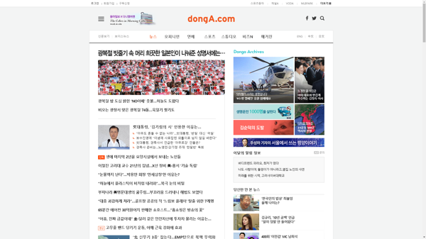 snapshot_20190815_www_donga_com.png