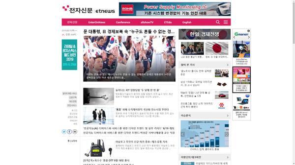 snapshot_20190815_www_etnews_com.png