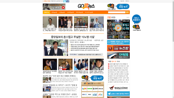 snapshot_20190815_www_gobalnews_com.png