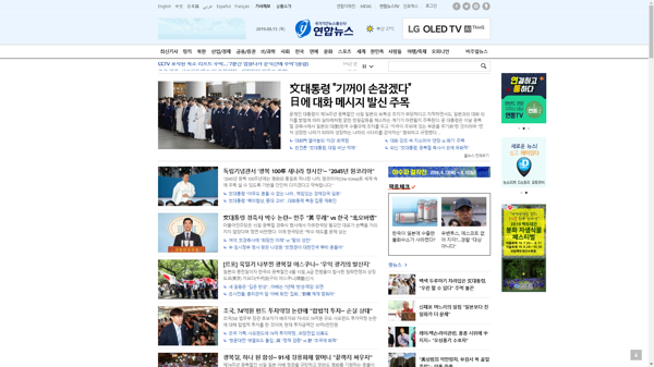 snapshot_20190815_www_yonhapnews_co_kr.png