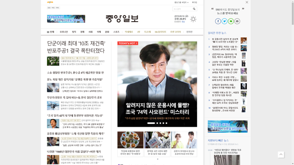 snapshot_20190816_joongang_joins_com.png