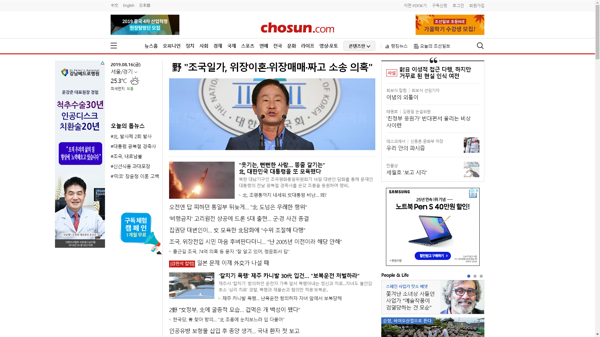 snapshot_20190816_www_chosun_co_kr.png