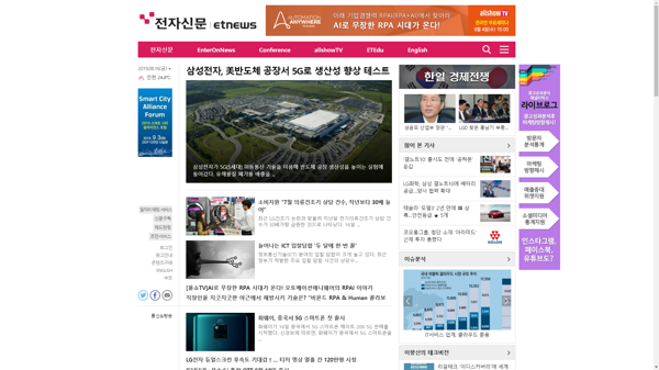 snapshot_20190816_www_etnews_com.png