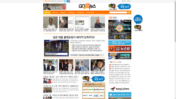 snapshot_20190816_www_gobalnews_com.png