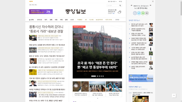 snapshot_20190819_joongang_joins_com.png