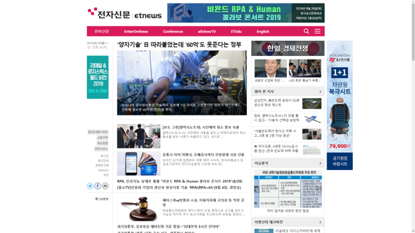 snapshot_20190819_www_etnews_com.png