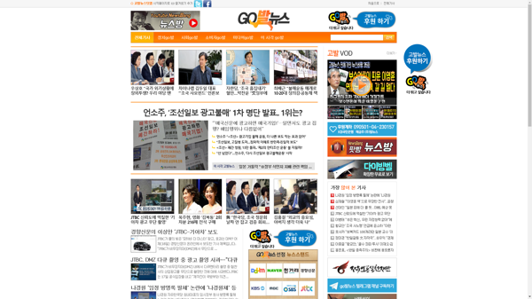 snapshot_20190819_www_gobalnews_com.png