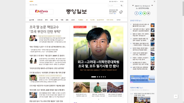 snapshot_20190820_joongang_joins_com.png