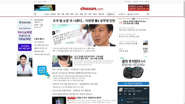 snapshot_20190820_www_chosun_co_kr.png