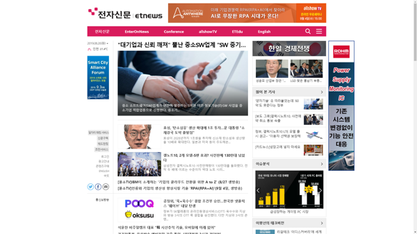 snapshot_20190820_www_etnews_com.png