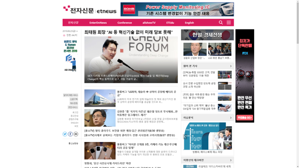 snapshot_20190823_www_etnews_com.png