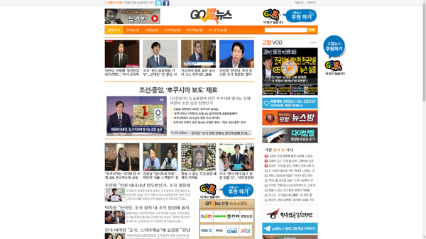 snapshot_20190823_www_gobalnews_com.png