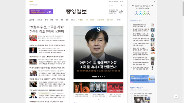 snapshot_20190824_joongang_joins_com.png