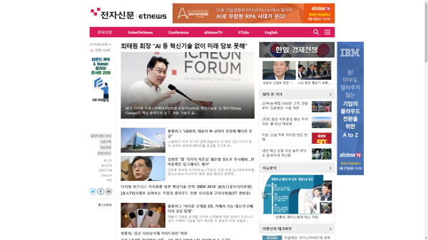 snapshot_20190824_www_etnews_com.png