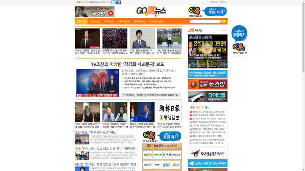 snapshot_20190824_www_gobalnews_com.png