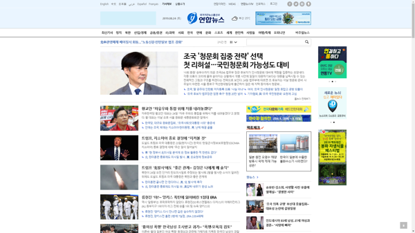 snapshot_20190824_www_yonhapnews_co_kr.png