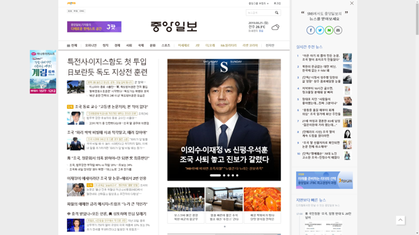 snapshot_20190825_joongang_joins_com.png