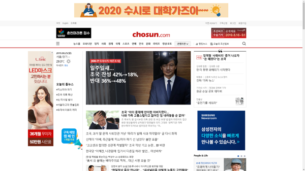 snapshot_20190825_www_chosun_co_kr.png