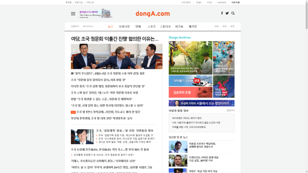 snapshot_20190826_www_donga_com.png