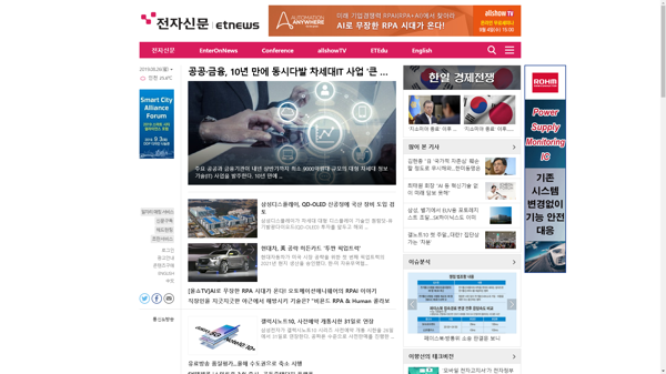 snapshot_20190826_www_etnews_com.png