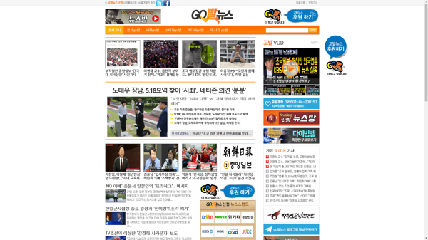 snapshot_20190826_www_gobalnews_com.png