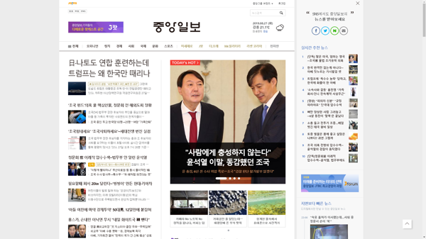 snapshot_20190827_joongang_joins_com.png