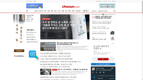 snapshot_20190827_www_chosun_co_kr.png