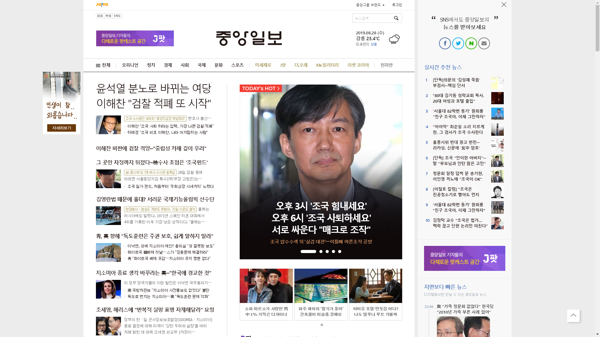 snapshot_20190828_joongang_joins_com.png