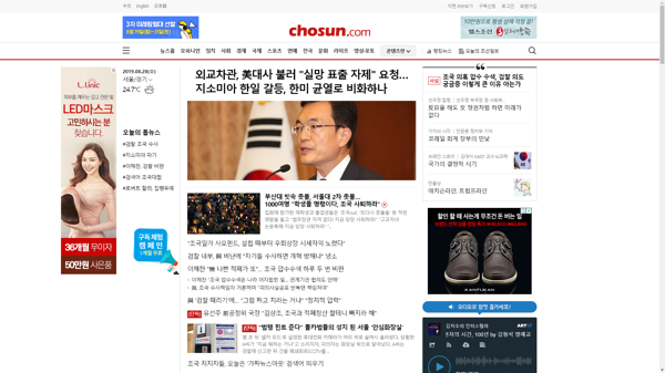 snapshot_20190828_www_chosun_co_kr.png