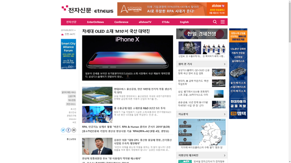 snapshot_20190828_www_etnews_com.png