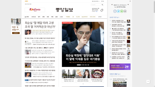 snapshot_20190829_joongang_joins_com.png