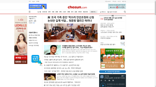 snapshot_20190829_www_chosun_co_kr.png