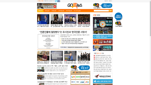 snapshot_20190829_www_gobalnews_com.png