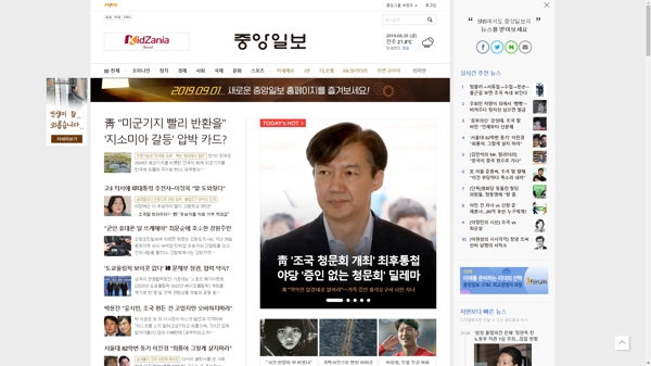 snapshot_20190830_joongang_joins_com.png