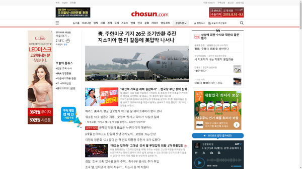 snapshot_20190830_www_chosun_co_kr.png