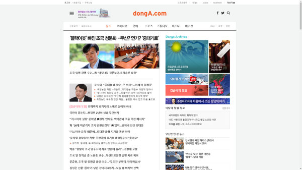 snapshot_20190830_www_donga_com.png