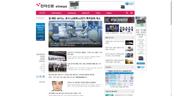 snapshot_20190830_www_etnews_com.png