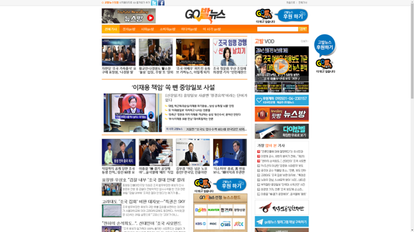 snapshot_20190830_www_gobalnews_com.png